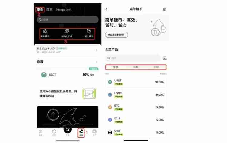 币安的自动赚币是什么？币安的自动赚币怎么玩？
